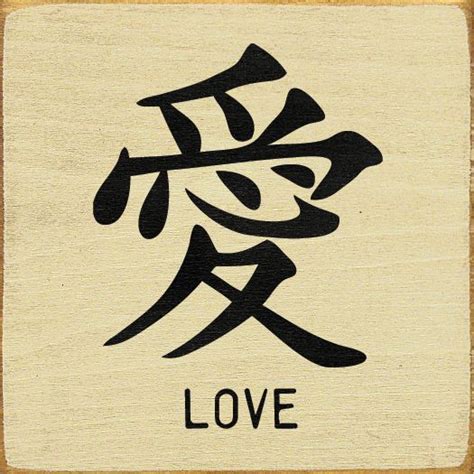 love in chinese tattoo|chinese symbols for love.